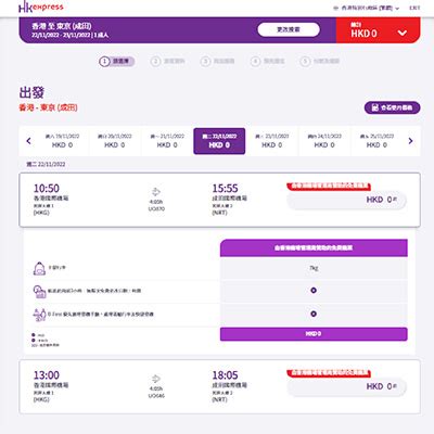 hk express online check in